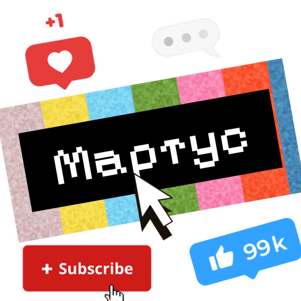Иконка канала Мартус