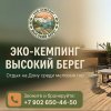 Иконка канала ВЫСОКИЙ БЕРЕГ ПЕСКОВАТКА ДОН