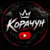 Иконка канала Koracyn