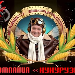 Иконка канала "КРАСНЫЙ КУКУРУЗНИК"