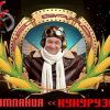 Иконка канала "КРАСНЫЙ КУКУРУЗНИК"
