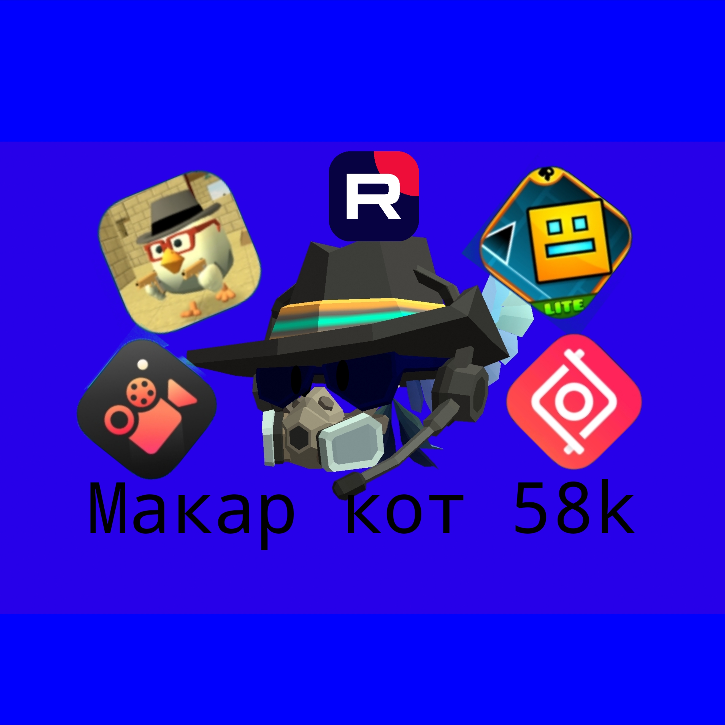 Иконка канала 🐱🔥Макар кот 58k🔥🐱