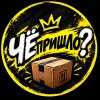 Иконка канала ЧЁпришло?