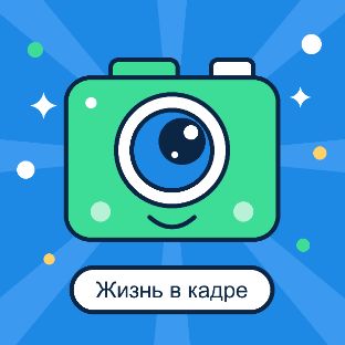 Иконка канала Жизнь в кадре