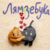 Иконка канала 🥟#лямзебука #фанснежка #лдсоснежком