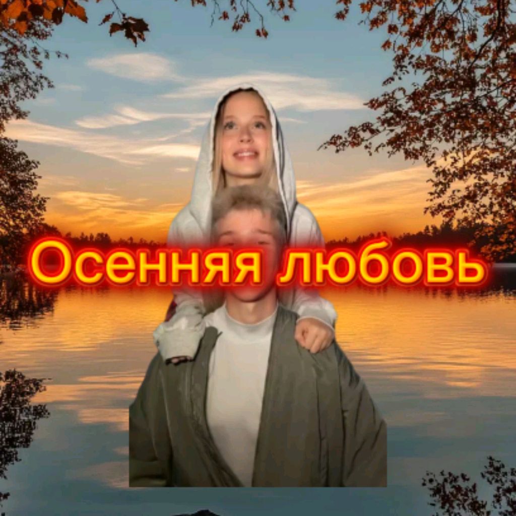 Иконка канала 🍂 Лера🍁