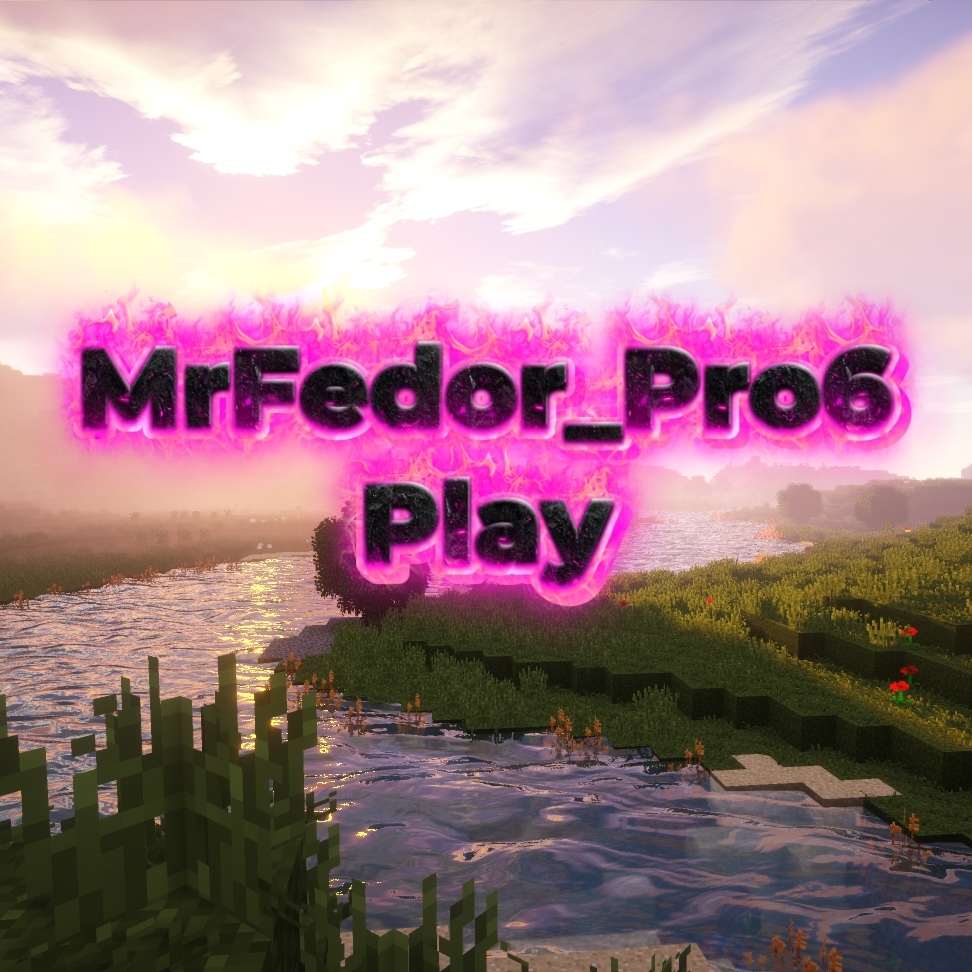 Иконка канала MrFedor_Pro6