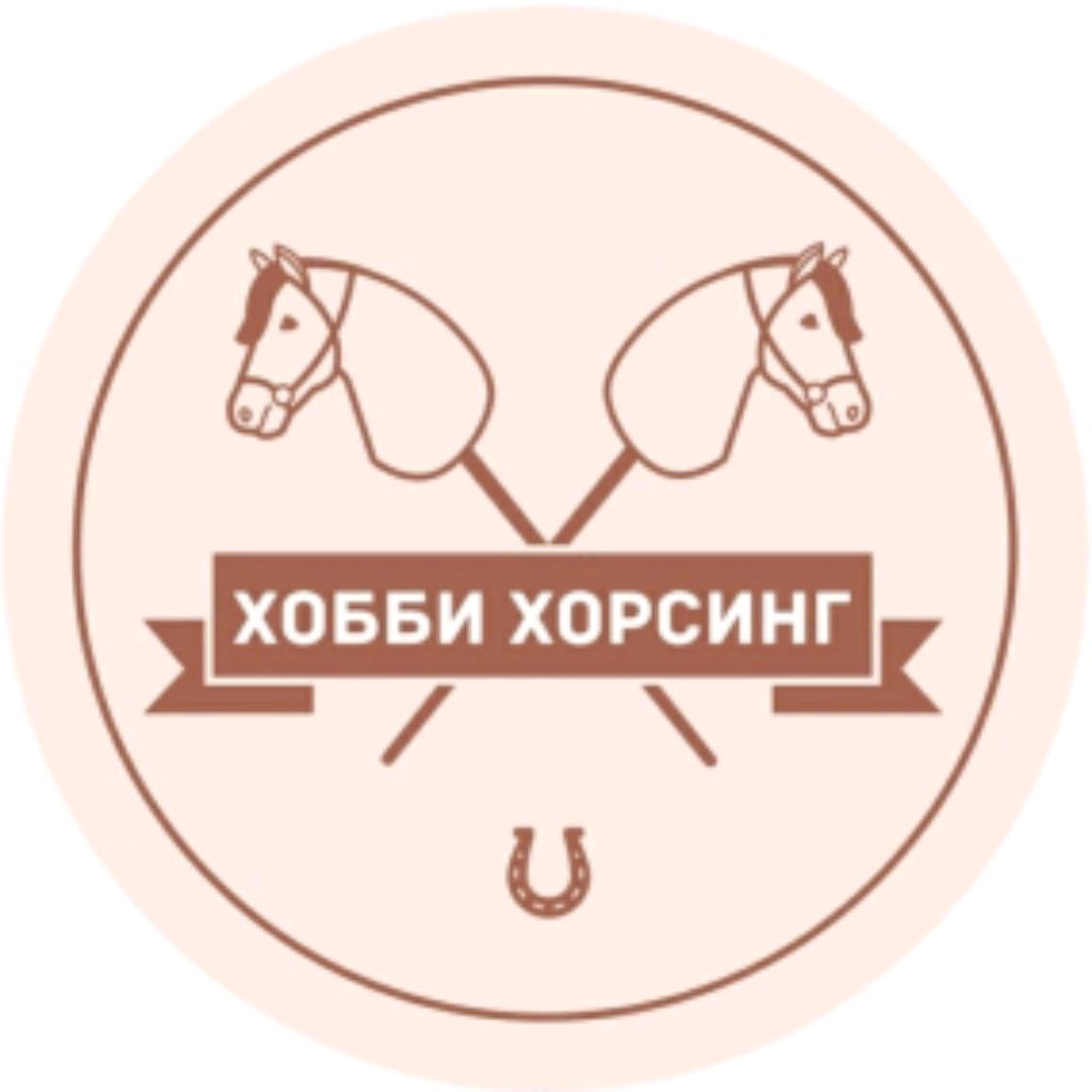Иконка канала 🫪Fenya_HobbyHorse❤️💗