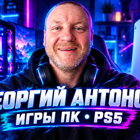 Иконка канала Георгий Антонов