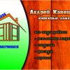 Иконка канала Андрей Кавецкис