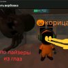 Иконка канала 🎃КОРИЦА98🎃