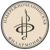 Иконка канала Набережночелнинская Филармония