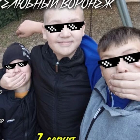 Иконка канала ДРУЖЕЛЮБНЫЙ ВОРОНЕЖ