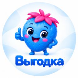 Иконка канала ВЫГОДКА