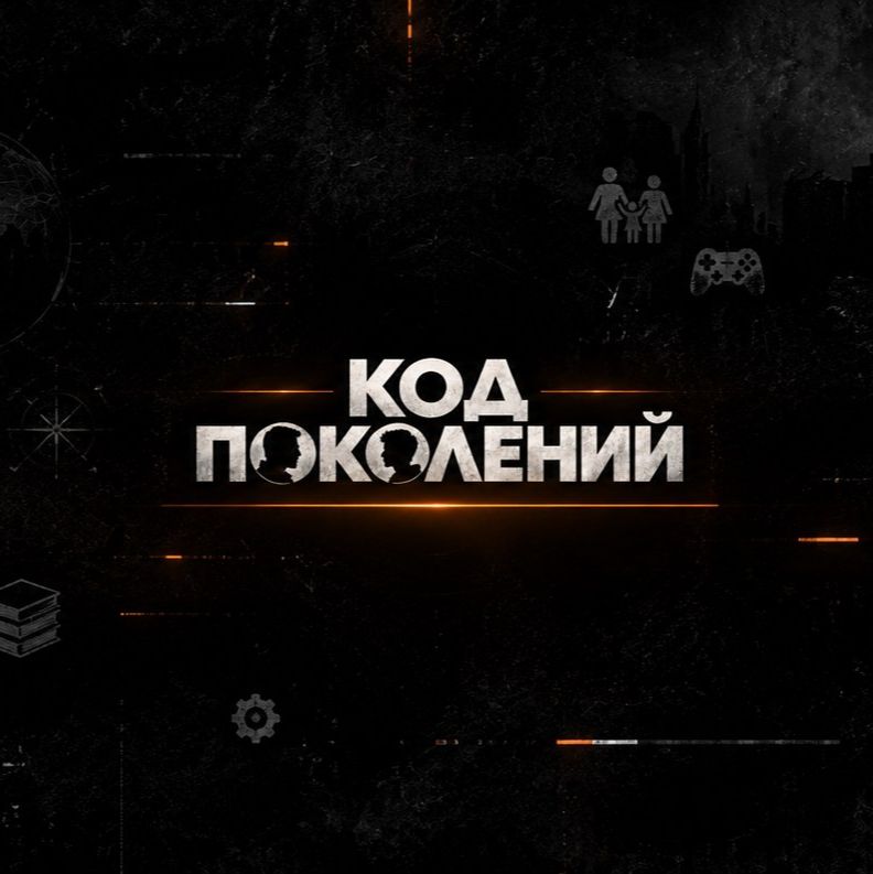 Иконка канала Код Поколений