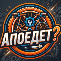 Иконка канала Апоедет?