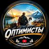 Иконка канала ОПТИМИСТЫ