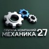 Иконка канала Mehanika27