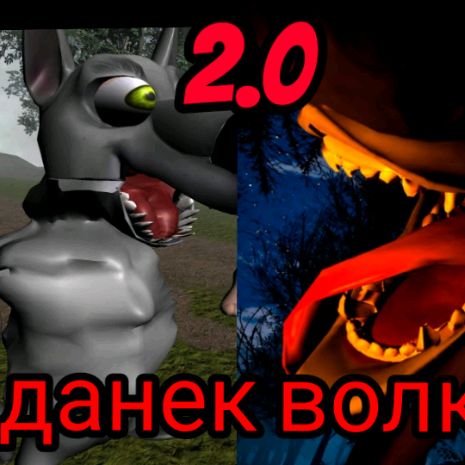 Иконка канала Данёк Волк 2.0