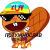 Иконка канала ★Hende_bibr★🦫🛜🦨♿