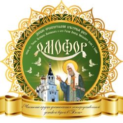 Иконка канала Духовно-просветительский культурный Центр "Омофор"