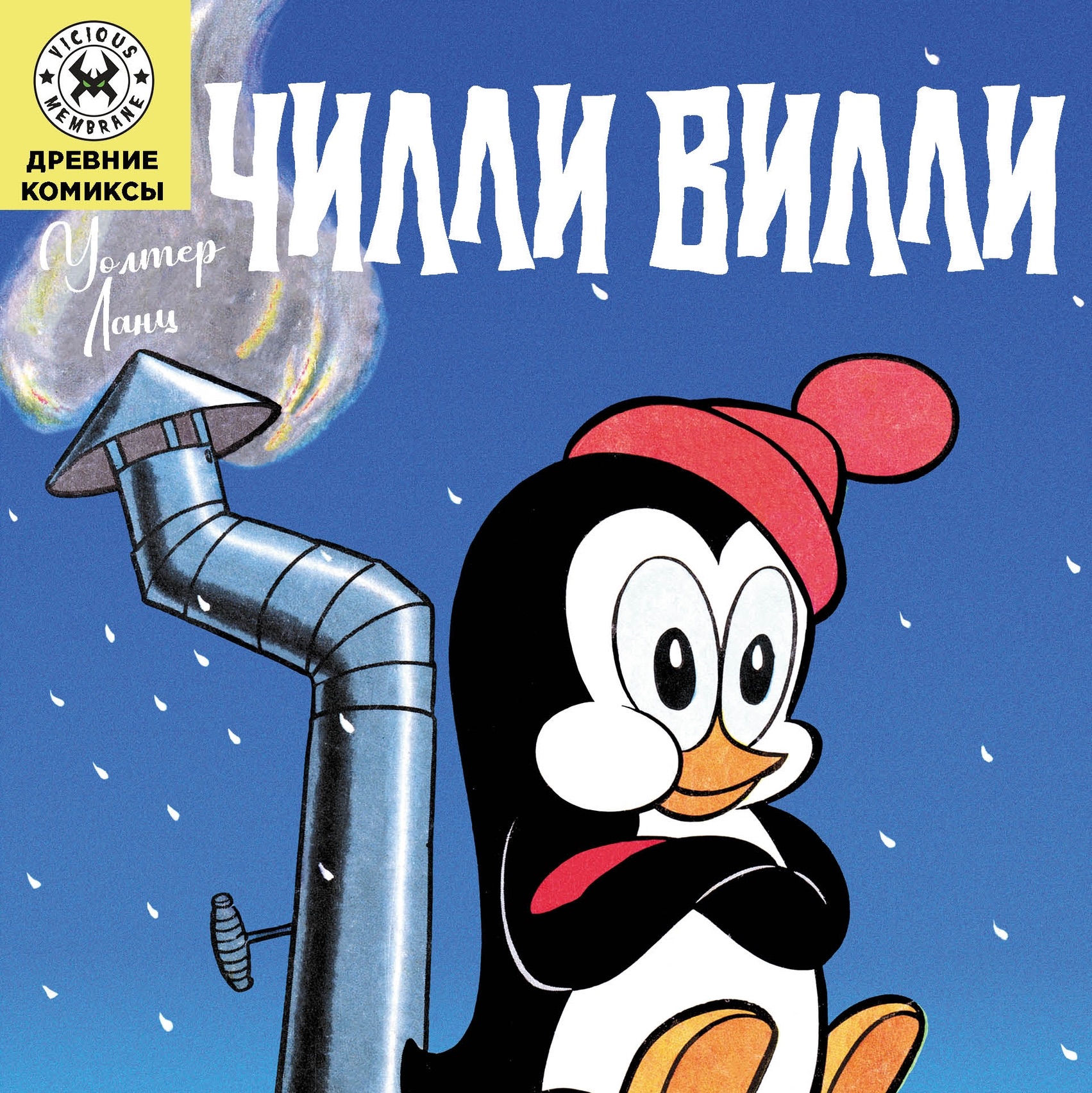 Иконка канала Чили-Вили