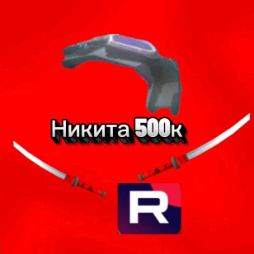 Иконка канала 🍁🍂осенний Никита500к🍂🍁