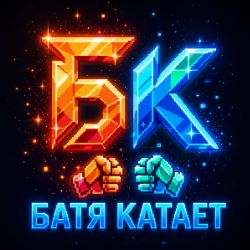 Иконка канала Батя Катает