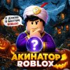 Иконка канала Roblox players✅