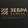 Иконка канала Зебра Камень