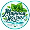 Иконка канала МЯТНАЯ ЖИЗНЬ | Путешествия и еда