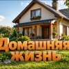 Иконка канала SAFE_X: ДОМАШНЯЯ ЖИЗНЬ🛠️