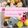Иконка канала 🌸Сквиши Все🌷