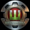 Иконка канала ШЕСТЕРЁНКА
