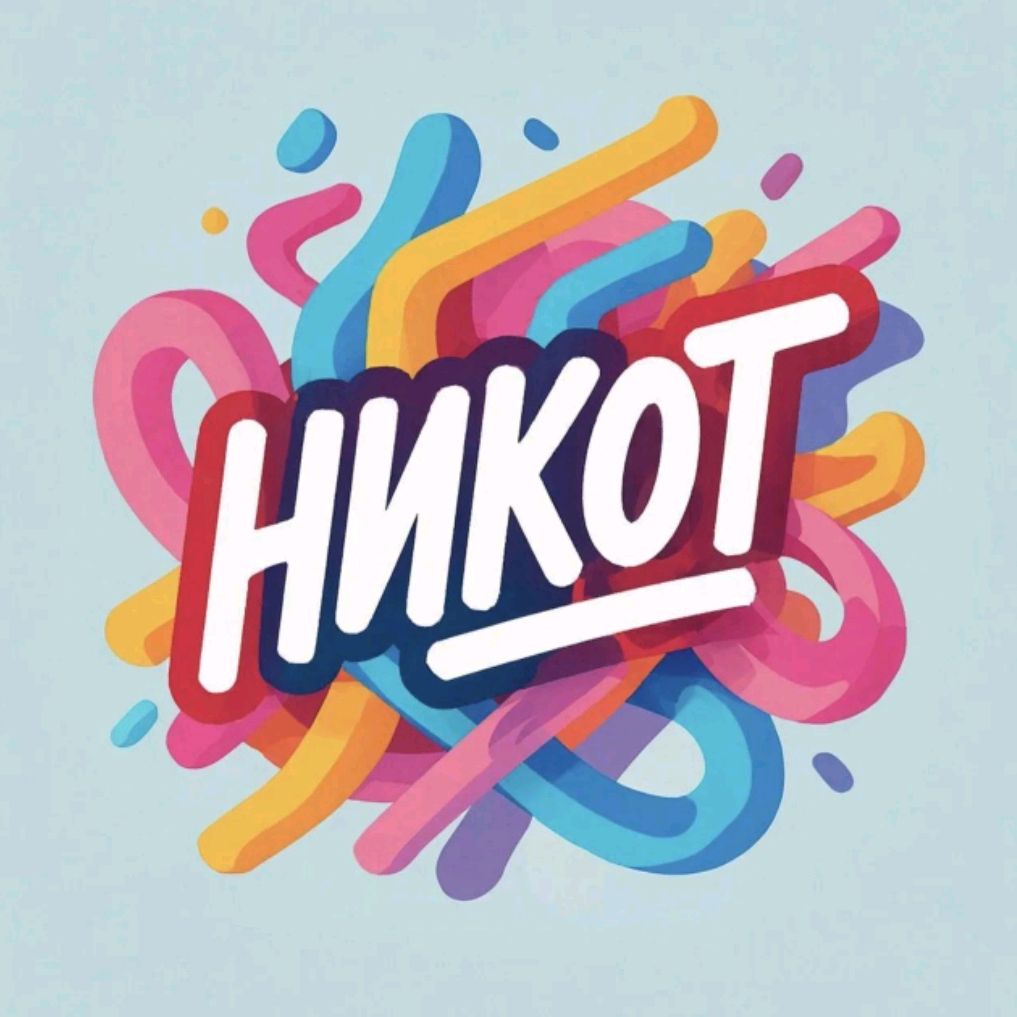 Иконка канала НИКОТ