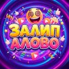 Иконка канала Залипалово