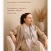 Иконка канала NADEZHDA Blagorodnaya