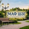 Иконка канала ШГЗ |  МАФ