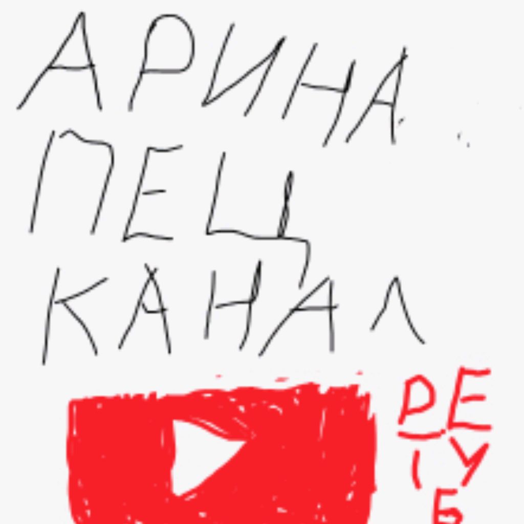 Иконка канала Аринапец Канал