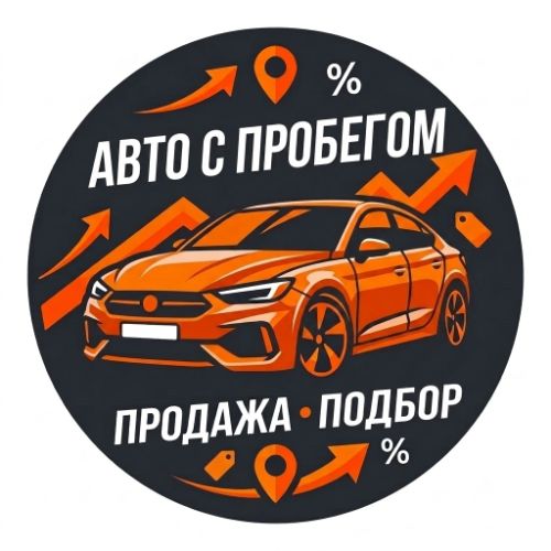 Иконка канала Подбор_Про: Продажа и подбор авто с пробегом