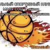 Иконка канала ШСК "КОЖАНЫЙ МЯЧ"