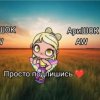 Иконка канала АриШОК AW🍂🍁