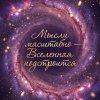 Иконка канала daria_energy_life