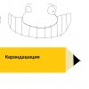 Иконка канала Карандашация