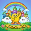 Иконка канала МультиГород