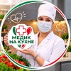 Иконка канала МЕДИК НА КУХНЕ