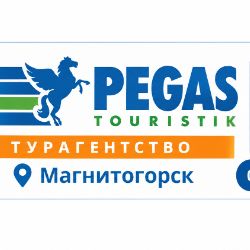 Иконка канала Салон Горящих Путевок Магнитогорск