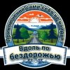Иконка канала Вдоль по бездорожью