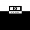 Иконка канала 2×2 POP Music