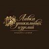 Иконка канала Лавка уникальных изделий